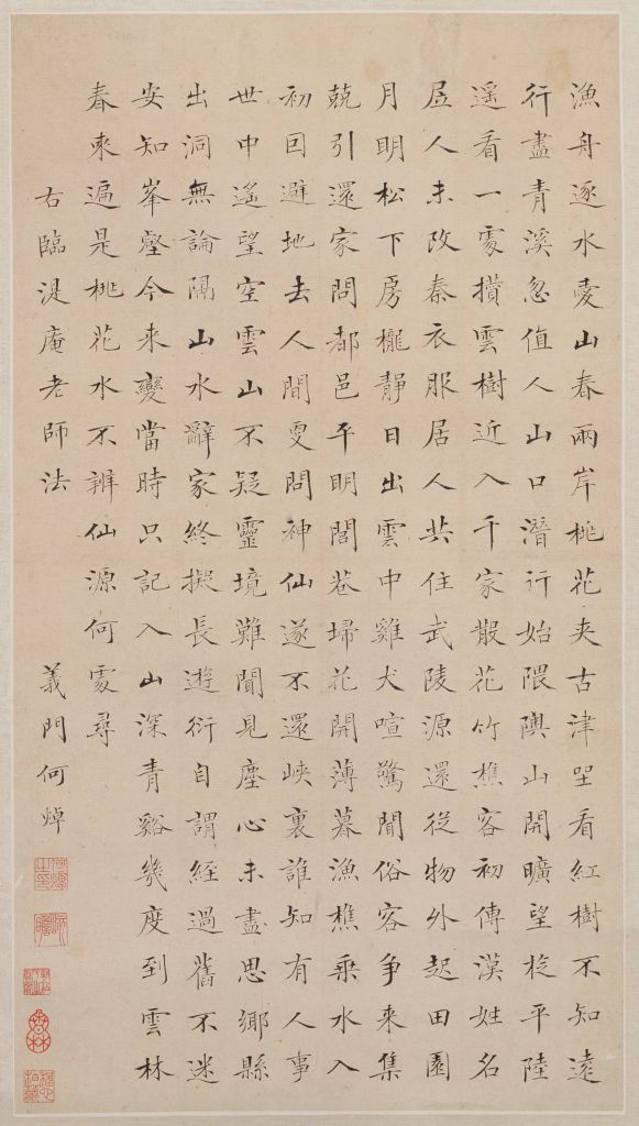 图片[1]-He Zhuo’s regular script poem scroll of Peach Blossom Garden-China Archive